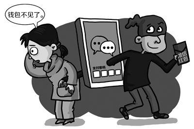 手机丢失 一夜"被"发掉2万多红包