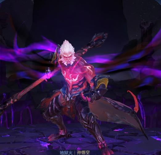 孙悟空—幽冥火