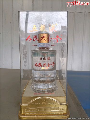 五粮液人民大会堂