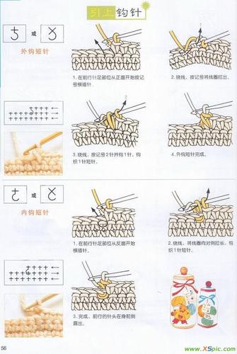钩针 内钩2针短针 我是新手