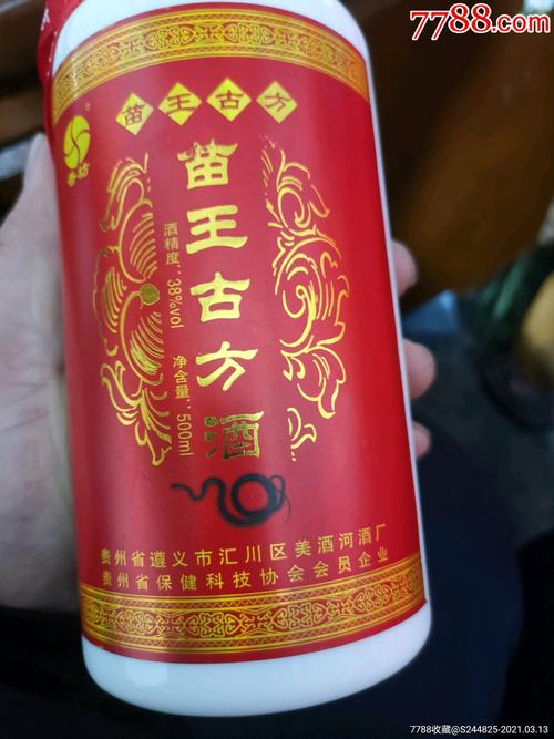苗王古方酒,香坊,茅台镇传统佳酿.