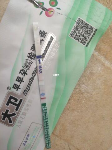 大卫验孕棒