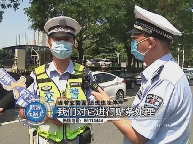 来来"踢馆"的?交警正在贴条 郑州一司机竟"顶风作案"赫然停在交警面前