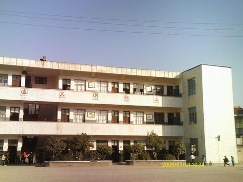 余姚市临海小学