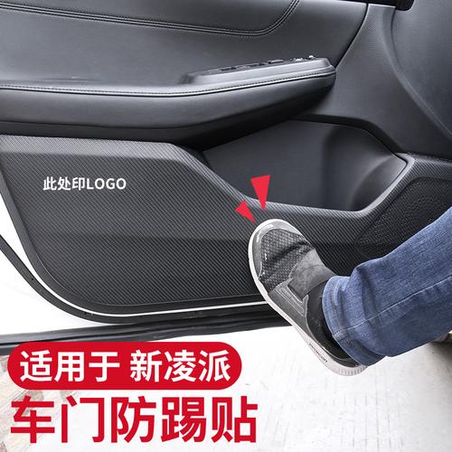 分类 :碳纤纹车门防踢垫【四车门装】车用垫类型 :车门防护垫商品标签