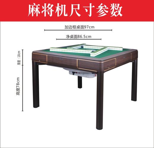 【松乐商城】百事通过山车全自动家用麻将机四口机