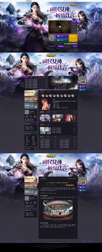 游族网络ulab团队2014年10月11月优秀作品|网页|游戏/娱乐|ulab