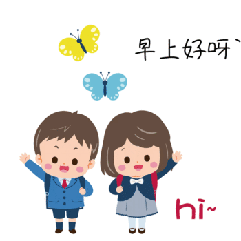早安卡通问候动态表情gif动图模板
