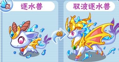 卡布西游驭波逐水兽练级与捕捉方法
