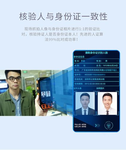 智慧工地人证比对系统 人证合一一体机