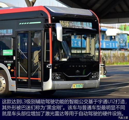 尽在汽车之家视频频道 [体验宇通u12 l3级别辅助驾驶