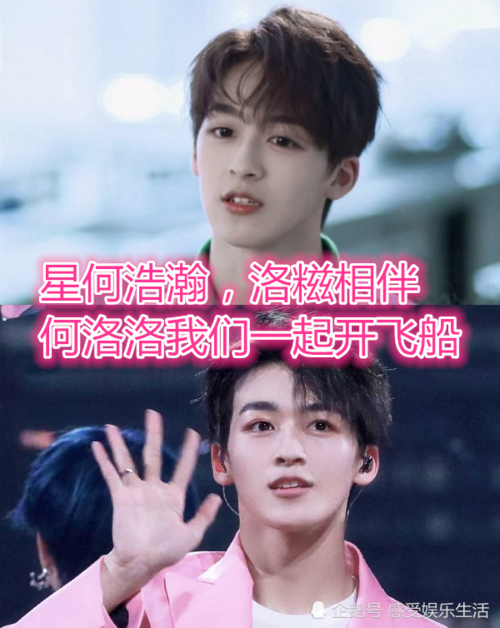 周震南,焉栩嘉,何洛洛