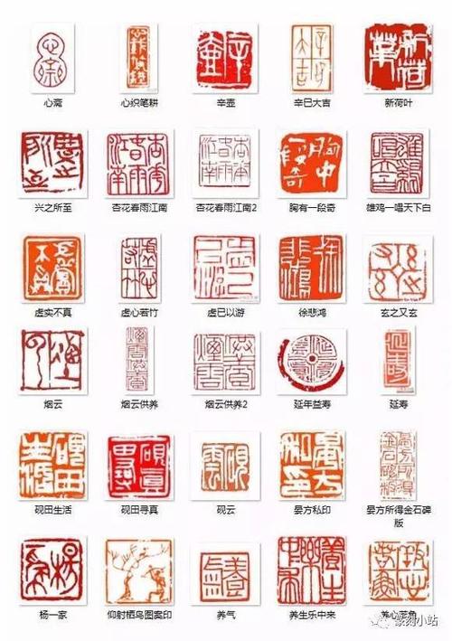 篆刻小站名人篆刻闲章大全,共1200多枚,慢慢欣赏