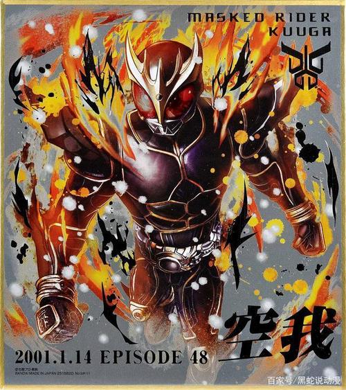 假面骑士平成旧十年极彩卡纸赏析 究极空我和魔皇kiva