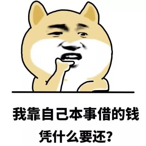 我凭本事借的钱为什么要还?听听日本人对借钱怎么说