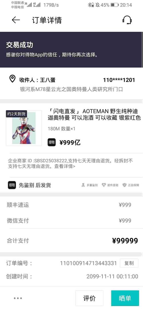 得物(毒)商品订单生成器,装逼炫耀必备