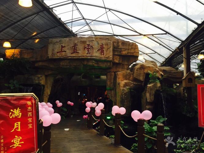 云境生态园酒店图片 - 第139张
