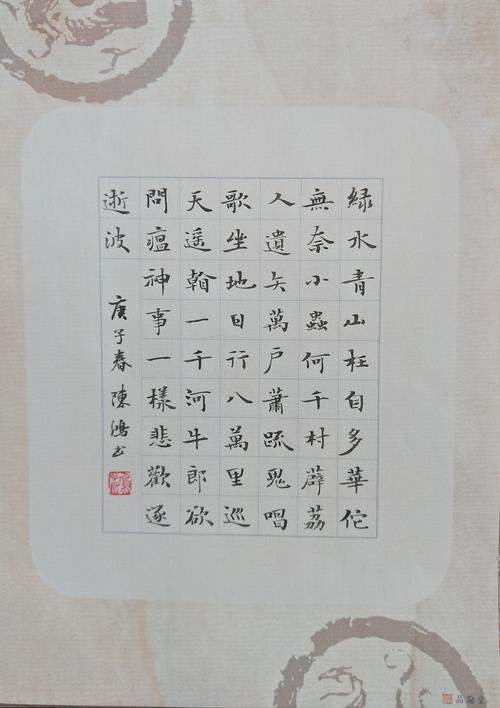 "艺心战疫,共克时艰" 中国硬笔书法协会楷书委 大书法作品展 第二期
