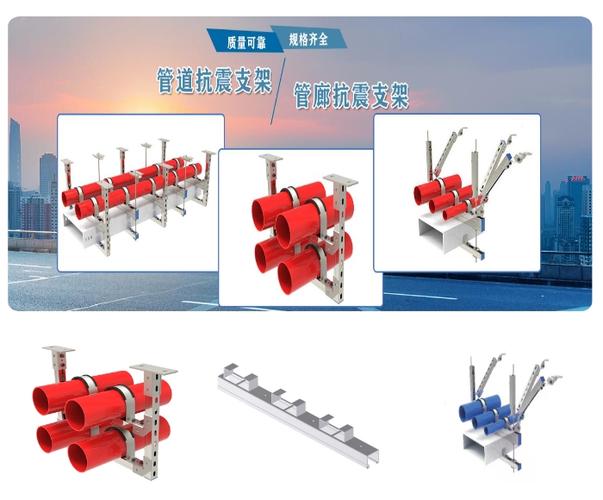 江苏综合抗震支吊架厂家定制