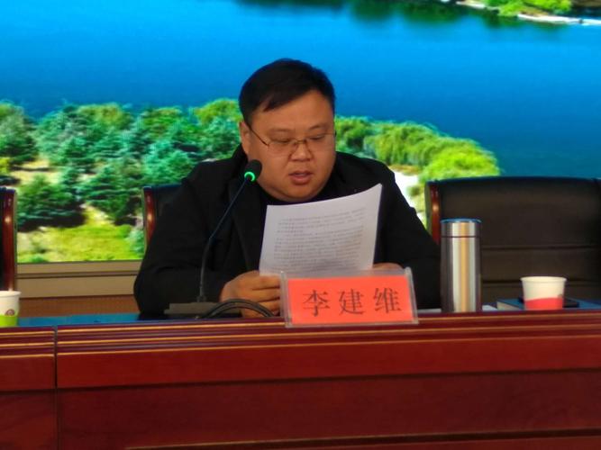 首先由雪野镇党委副书记李建维同志宣读《关于印发全面拆除违法建设的