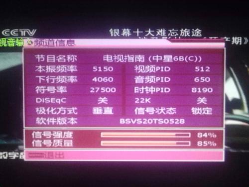 2014年中星6卫星电视怎么收不到几个台了,收的都是湖南卫视,安徽卫视