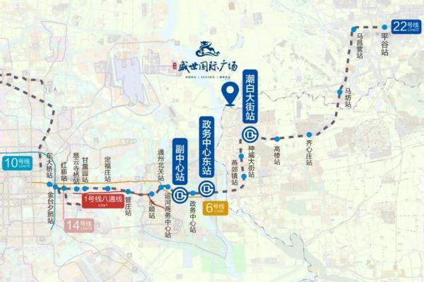 燕郊中冶盛世国际广场紧邻地铁22号线