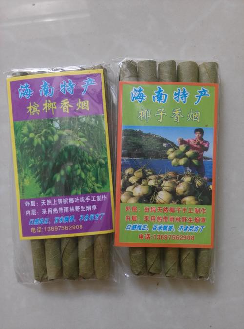 海南特产,椰子香烟,槟榔香烟,叶子包的.可以抽吗?什么