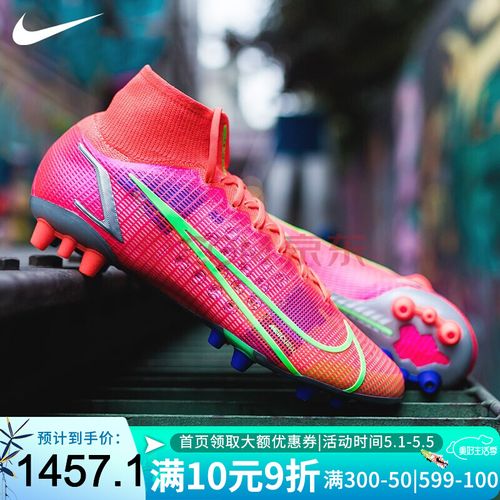 nike耐克足球鞋男新品刺客14superfly8超顶ag钉人草足球运动鞋cv095