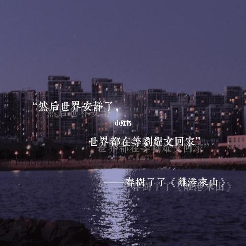 离港来山_文轩_刘耀文_娱乐_明星娱乐资讯