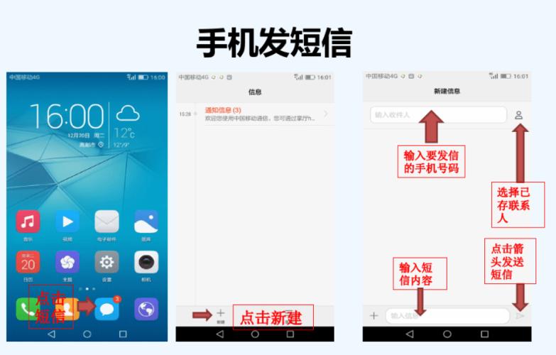 智能手机使用教程第二课.pdf 89页