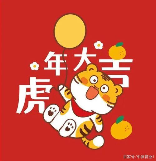 2022年虎年祝福语如何给领导发拜年短信