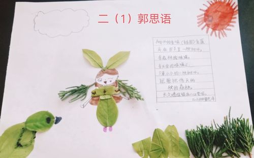 童诗唤醒童心,让每一片树叶"活"起来——记二年级晨诵诗歌《树叶的