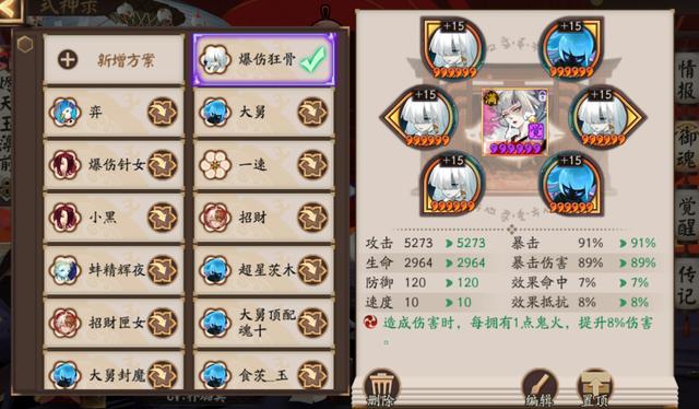 阴阳师:结界卡合成优化,御魂套装查找升级,姥姥火成新