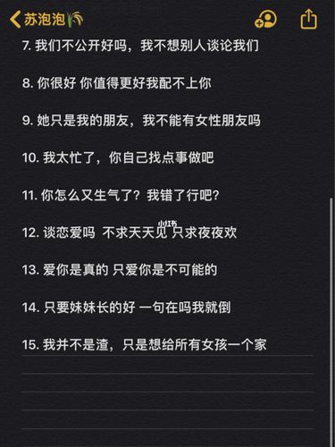 no.135渣男语录_大海_前任_恋爱_素材_文字素材