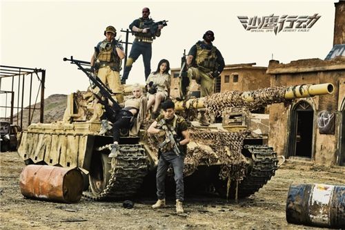 电影《沙鹰行动》杀青 坦克装甲激发肾上腺素引爆荷尔蒙