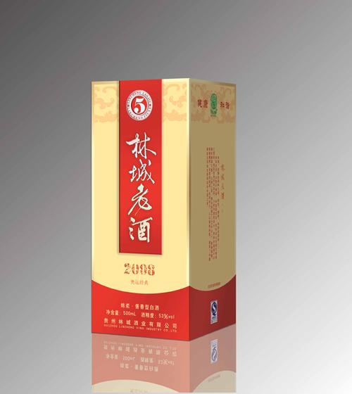 林城老酒