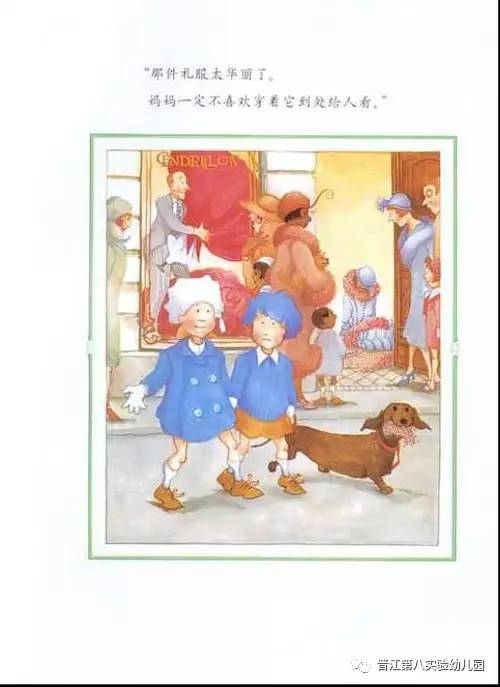 【绘本推荐】《妈妈的礼物》