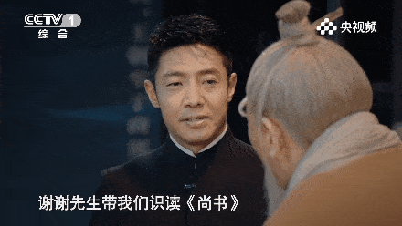 《典籍里的中国》节目图片
