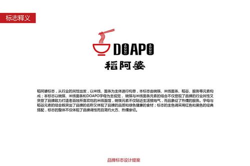 山东稻阿婆餐饮品牌logo设计郑州上禅品牌设计公司