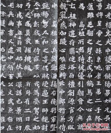 元遥墓志拓本