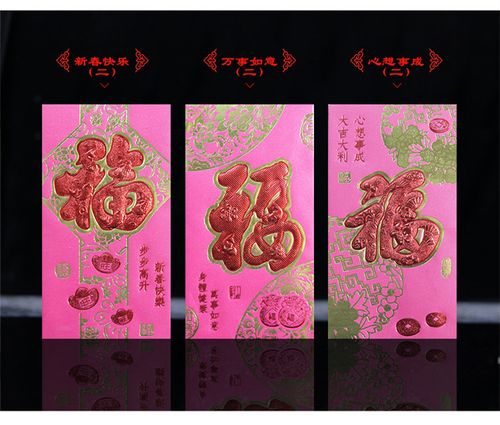 春节福字利是封结婚创意粉色小红包烫金定制红包定做批发过年用品