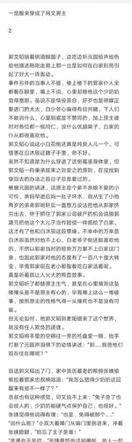 *霸总狗血无脑流网文背景设定 *双男主外全员非助攻即炮灰 *甜槽无虐