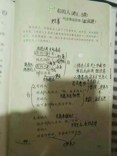 第二十七课