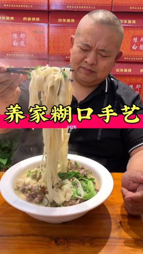 五一必吃的河南美食烩面饸饹面_烩面_美食_豫郏白龙饸饹面自由行热门
