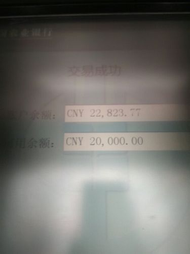 我的卡是成都农商银行存的,今天我去外地农业银行取款机里查余额,怎么