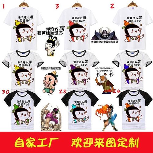 抢亲短袖夏天 tlogo 短袖定做潮流宽松伴娘服新郎婚礼