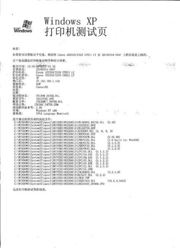 佳能2320 打印机,更换硒鼓后出现黑斑(测试页的第三四行位置)