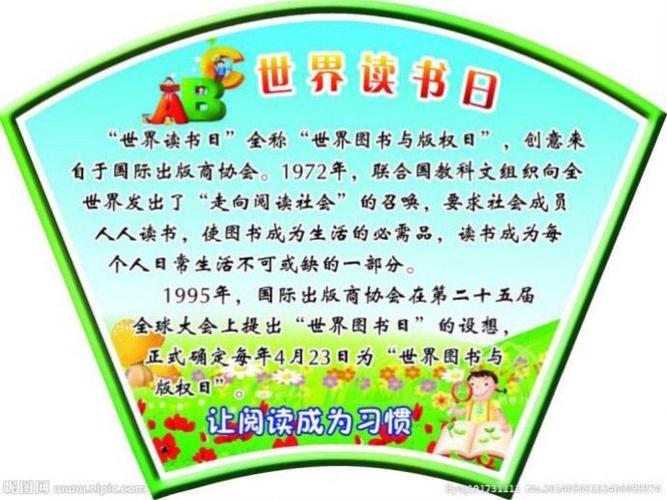 是书香能致远"伊吾县中心幼儿园大班——第25个"世界读书日"活动简报