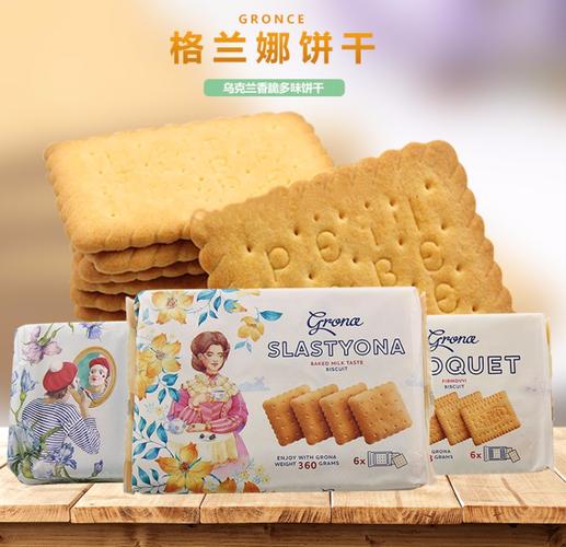gronce 乌克兰进口格兰娜黄油味香草味牛奶味饼干香脆休闲饼干_7折