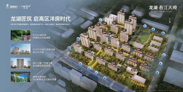 【龙湖·春江天境-威海龙湖春江天境售楼处电话】楼盘